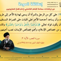 نصائح للمتزوجين حديثا (انطلاقة المودة)